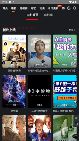 好6哦影视App下载 5.1.60 官方版