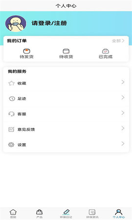 零碳联盟App 1.0.0 安卓版