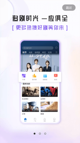 菲乐视频TV电视版 3.6.0 官方版