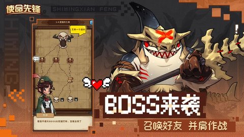 使命先锋手游 1.0.9 手机版