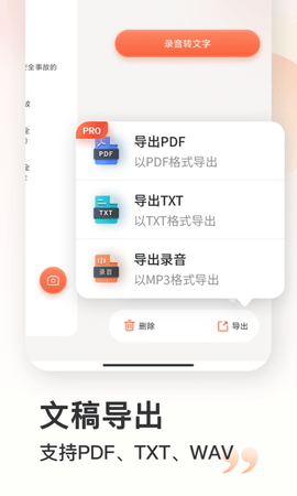 语音录音机app 3.0.2 安卓版