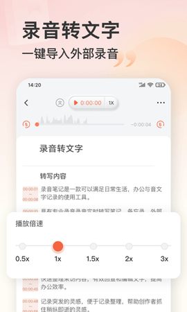 语音录音机app 3.0.2 安卓版