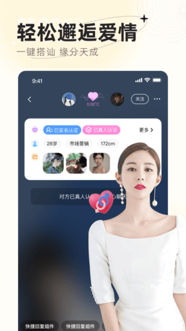 遇甜真人交友app 1.0.0.0 安卓版