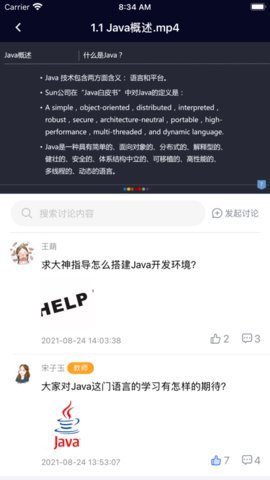 东软智慧教学App 1.0 安卓版