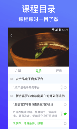 云上智农app 5.0.1 安卓版