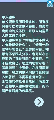 答成一片游戏 1 安卓版