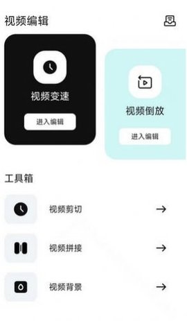 爱优视频大师app 1.1 安卓版