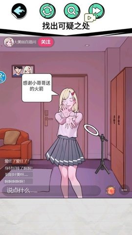 惊魂女友游戏 1.0 安卓版