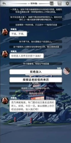 二十四鬼煞之浊姝篇 1.0 安卓版