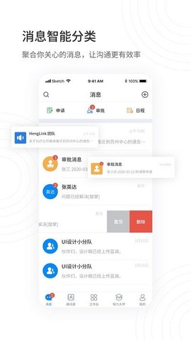 henglink app 2.15.6 安卓版