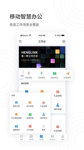 henglink app 2.15.6 安卓版