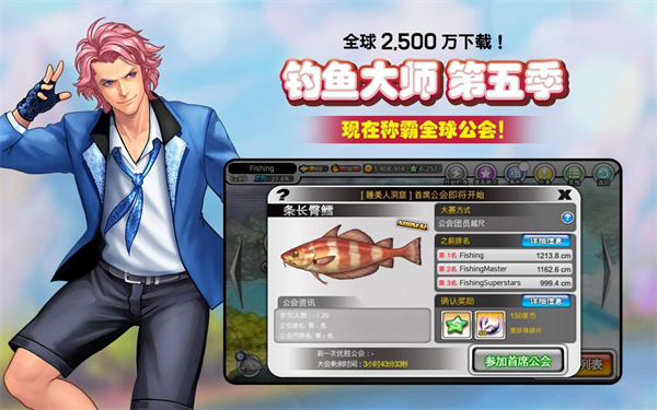 Fishing Superstars中文版 5.9.62 安卓版