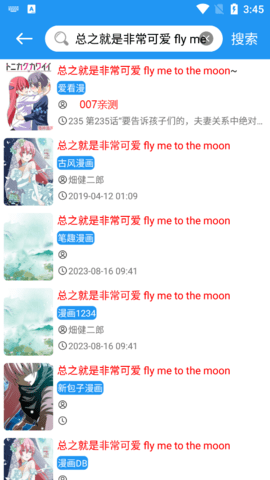 全漫画App 2.5.7 官方版