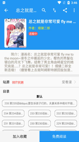 全漫画App 2.5.7 官方版