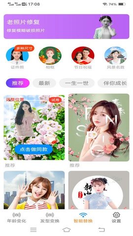 金兔智能相机app 1.0.3 安卓版