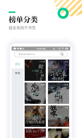 txt全本免费小说亭app 2.0.1 安卓版