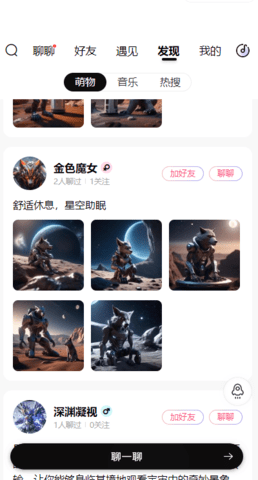 小美AI城音乐软件 1.0.1 最新版