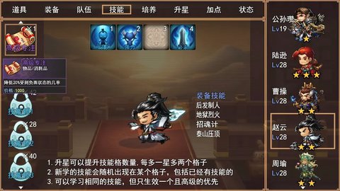 三国秘境游戏 1.0.0 安卓版