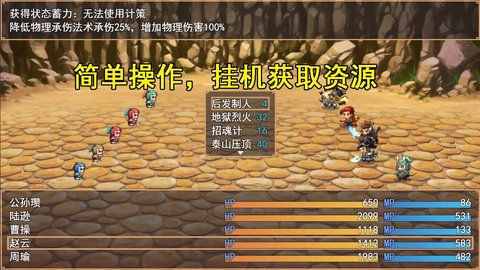 三国秘境游戏 1.0.0 安卓版