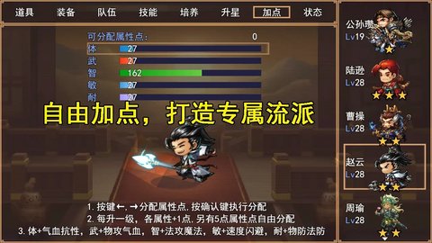 三国秘境游戏 1.0.0 安卓版