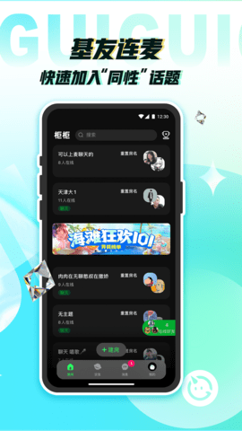 柜柜概念版App 5.8.1 安卓版