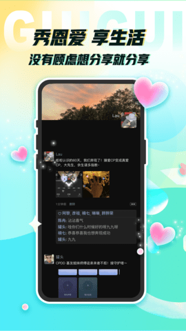 柜柜概念版App 5.8.1 安卓版