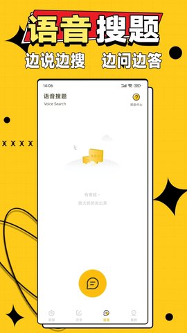 作业答案大师App手机版 官方版