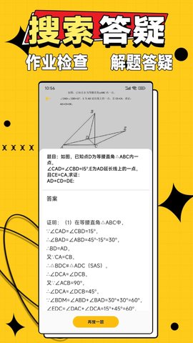 作业答案大师App手机版 官方版