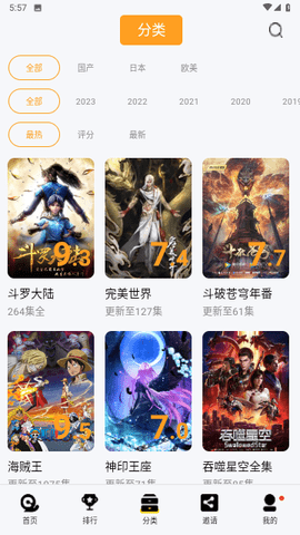 草蜢影院App下载 1.6.3 手机版