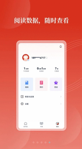 党建云书馆App 1.2.8 安卓版