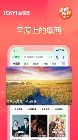 爱奇艺台湾版客户端 14.9.0 安卓版