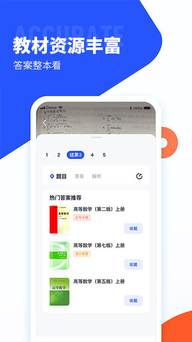 大学搜题酱App 2.10.0 安卓版