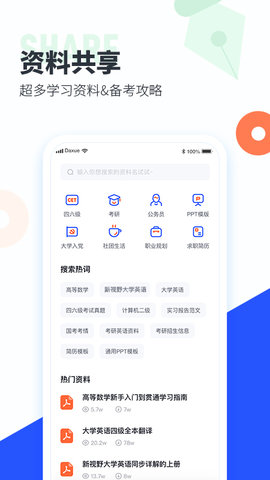 大学搜题酱App 2.10.0 安卓版