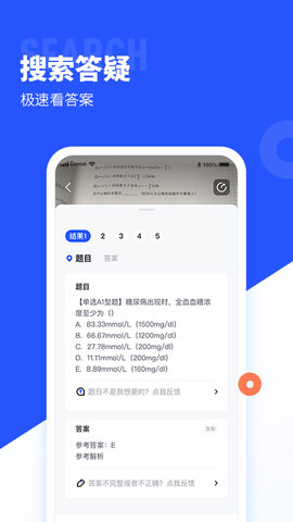 大学搜题酱App 2.10.0 安卓版