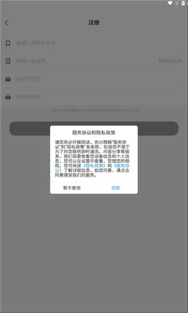 图遇交友 1.0.0 安卓版