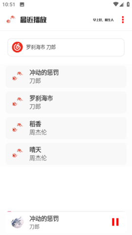 KZ音乐App 3.8.0 安卓版