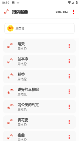 KZ音乐App 3.8.0 安卓版