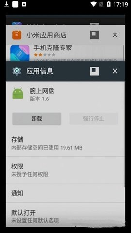 腕上网盘app 1.6 安卓版