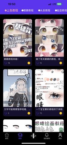 弗士漫画App 1.3 苹果版