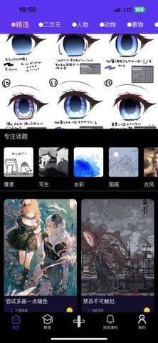 弗士漫画App 1.3 苹果版