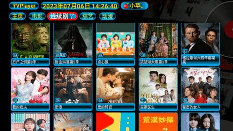 tVPlayer盒子版下载 5.0.2 最新版