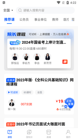 新途径网课app 2.0.6 安卓版