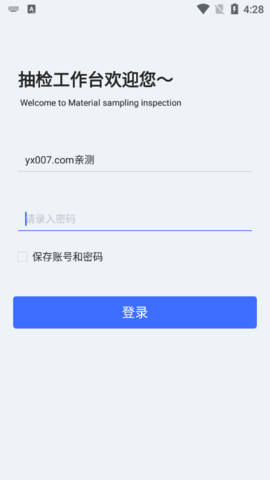 移动抽检app 1.0.1 安卓版