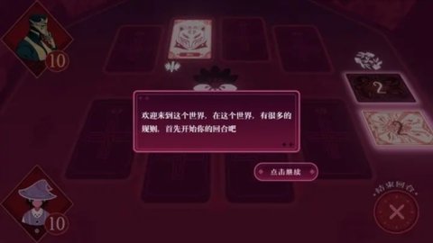 黑白界限游戏 1.0 安卓版