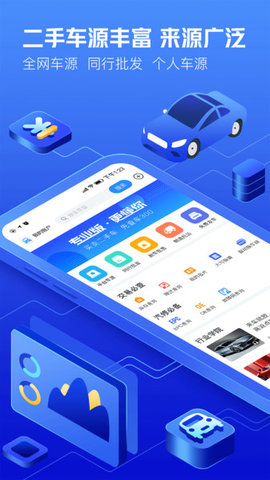 车300专业版APP 3.0.6.1 安卓版