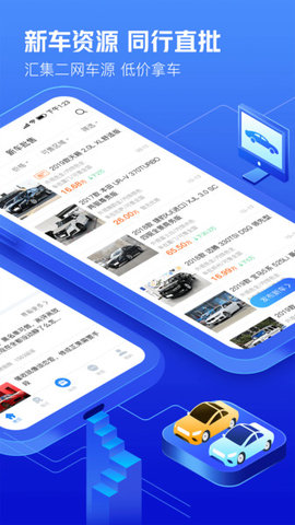 车300专业版APP 3.0.6.1 安卓版