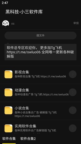 小三软件库App 5.0.0 安卓版