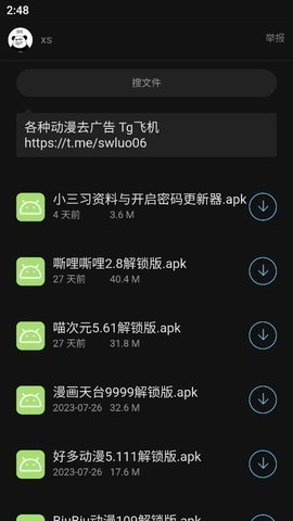 小三软件库App 5.0.0 安卓版