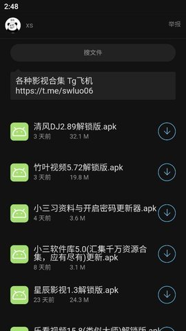 小三软件库App 5.0.0 安卓版