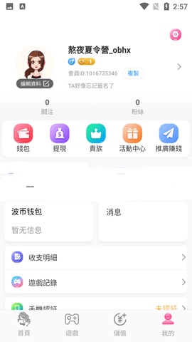 萝莉仓库App 1.0 官方版